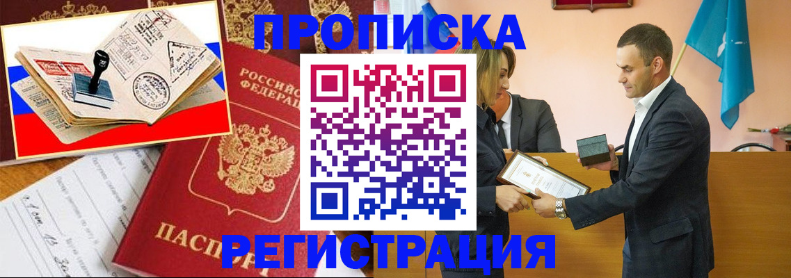 временная регистрация в квартире в Самаре